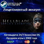 Hellblade: Senua´s Sacrifice + VR + 25 Игр Steam