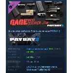 PAYDAY 2: Gage Mod Courier DLC STEAM РОССИЯ