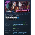 PAYDAY 2: Hotline Miami DLC STEAM РОССИЯ