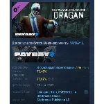 PAYDAY 2: Dragan Character Pack DLC STEAM РОССИЯ