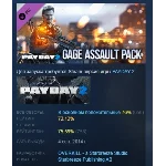 PAYDAY 2: Gage Assault Pack DLC STEAM GIFT РОССИЯ