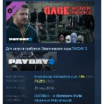 PAYDAY 2: Gage Weapon Pack #02 DLC STEAM РОССИЯ