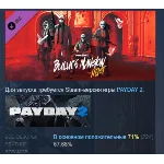 PAYDAY 2: Buluc´s Mansion Heist  DLC STEAM GIFT РОССИЯ