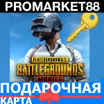 ⭐️24/7 PUBG Mobile КОДЫ UC Unknown Cash ПАБГ 🟢 ЮСИ