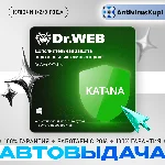 DR.WEB KATANA КЛЮЧИ АВТОВЫДАЧА