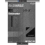 HITACHI EX120-5 КАТАЛОГ ЗАПЧАСТЕЙ ЭКСКАВАТОР