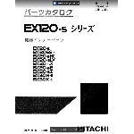 HITACHI EX120-5 КАТАЛОГ ЗАПЧАСТЕЙ
