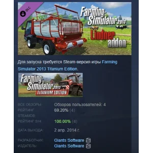 Farming Simulator 2013 Lindner Unitrac STEAM РОССИЯ