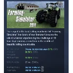 Farming Simulator 2011 STEAM GIFT РОССИЯ