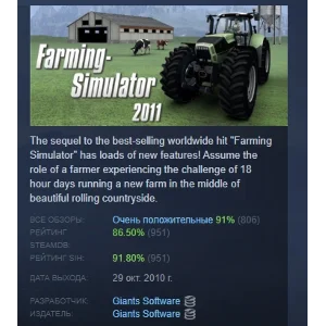 Farming Simulator 2011 STEAM GIFT РОССИЯ