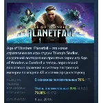 Age of Wonders: Planetfall Deluxe Edition STEAM РОССИЯ