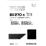 HITACHI EX270-5 КАТАЛОГ ЗАПЧАСТЕЙ