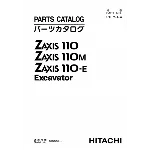 HITACHI ZX110 КАТАЛОГ ЗАПЧАСТЕЙ ЭКСКАВАТОР