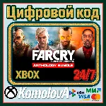 🌍 FAR CRY 6 (+ 3,4,5)  XBOX ONE / SERIES X|S КЛЮЧ🔑+🎁