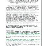 В.1 ГС 101.17 (апрель 2022)