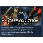 Chivalry: Medieval Warfare АВТОДОСТАВКА STEAM РОССИЯ