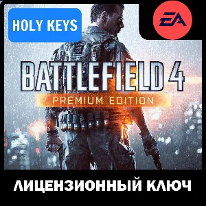 🔥Battlefield 4 - Premium Edition РФ+МИР EA-App КЛЮЧ