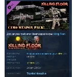 Killing Floor - Camo Weapon Pack DLC STEAM РОССИЯ