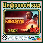 🌍 Far Cry 6 Game of the Year Edition XBOX КЛЮЧ 🔑