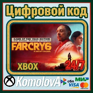 🌍 Far Cry 6 Game of the Year Edition XBOX КЛЮЧ 🔑