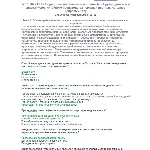 Б.3.1 ПБ 911.12 (апрель 2022)