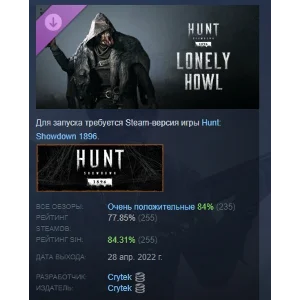 Hunt: Showdown 1896 - Lonely Howl DLC STEAM РОССИЯ