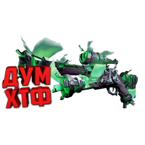 Макрос для Sea of Thieves - Дабл Ган, Двойной выстрел