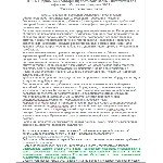 П 991.3 (февраль 2022)