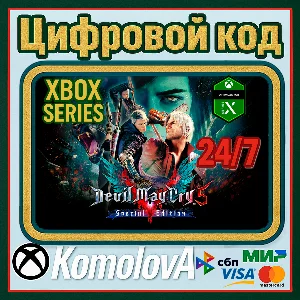 🌍Devil May Cry 5 Special Edition XBOX X|S КЛЮЧ 🔑 + 🎁