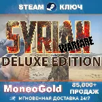 Syrian Warfare - Deluxe Edition (GLOBAL+RU) + ПОДАРКИ