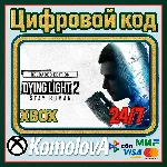 🌍 Dying Light 2 Stay Human Reloaded XBOX КЛЮЧ🔑 + 🎁