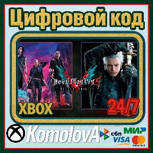 🌍 Devil May Cry 5 Deluxe + Vergil XBOX КЛЮЧ🔑 + GIFT🎁