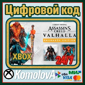 🌍Assassin´s Creed Вальгалла Ragnarök Edition XBOX🔑+🎁