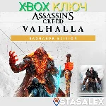 ASSASSIN´S CREED VALHALLA RAGNARÖK EDITION XBOX🔑КЛЮЧ
