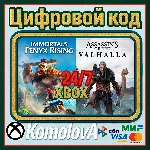 🌍 Assassin’s Creed Valhalla + Immortals Fenyx Rising🔑