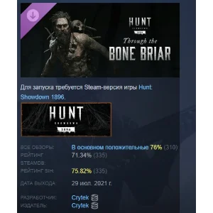 Hunt: Showdown 1896 Through the Bone Briar STEAM РОССИЯ