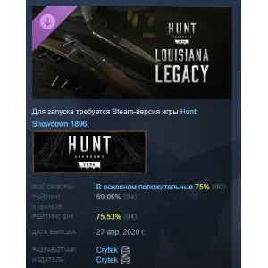 Hunt: Showdown 1896 - Louisiana Legacy DLC STEAM РОССИЯ