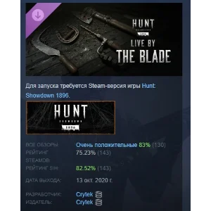 Hunt: Showdown 1896 - Live by the Blade STEAM РОССИЯ