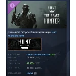 Hunt: Showdown 1896 - The Beast Hunter STEAM РОССИЯ