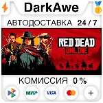 Red Dead Online STEAM•RU ⚡️АВТОДОСТАВКА 💳0%