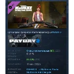 PAYDAY 2: McShay Weapon Pack DLC STEAM GIFT РОССИЯ