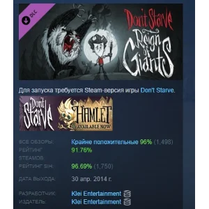 Don´t Starve - Reign of Giants DLC STEAM GIFT РОССИЯ