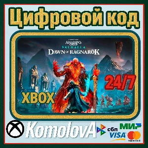 🌍 Assassin´s Creed® Valhalla: Dawn of Ragnarök XBOX 🔑