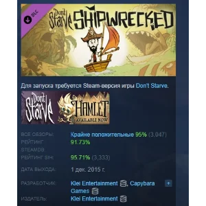 Don´t Starve - Shipwrecked DLC STEAM РОССИЯ