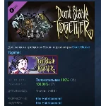 Don´t Starve Together Victorian Belongings Chest РОССИЯ