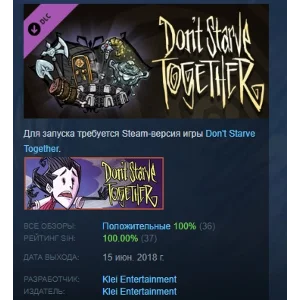 Don´t Starve Together Victorian Belongings Chest РОССИЯ