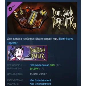 Don´t Starve Together: Forge Weapons Chest STEAM РОССИЯ