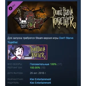Don´t Starve Together: Hallowed Nights Belongings Chest