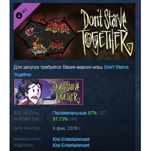 Don´t Starve Together: Beating Heart Chest STEAM РОССИЯ