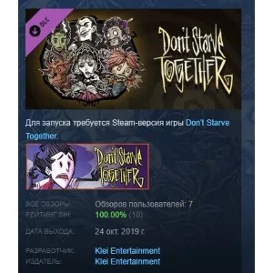 Don´t Starve Together Hallowed Nights Survivors Chest 2